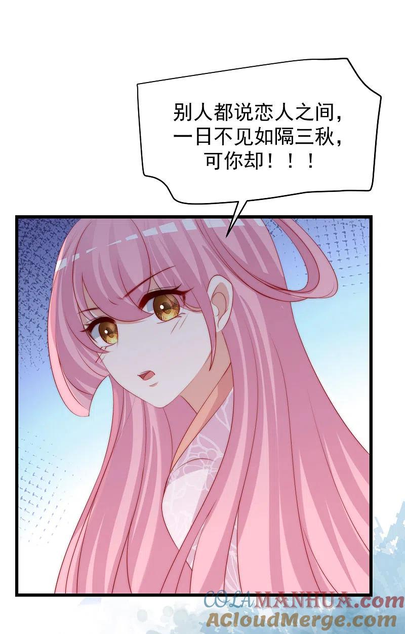 第275话阿水哥哥送的礼物~-渣男总裁别想逃-极漫文化（第5张）