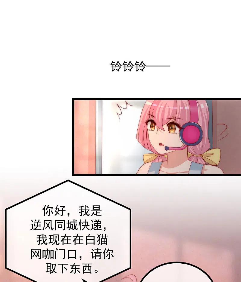第275话阿水哥哥送的礼物~-渣男总裁别想逃-极漫文化（第8张）