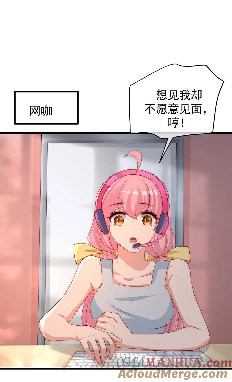 第275话阿水哥哥送的礼物~-渣男总裁别想逃-极漫文化（第7张）