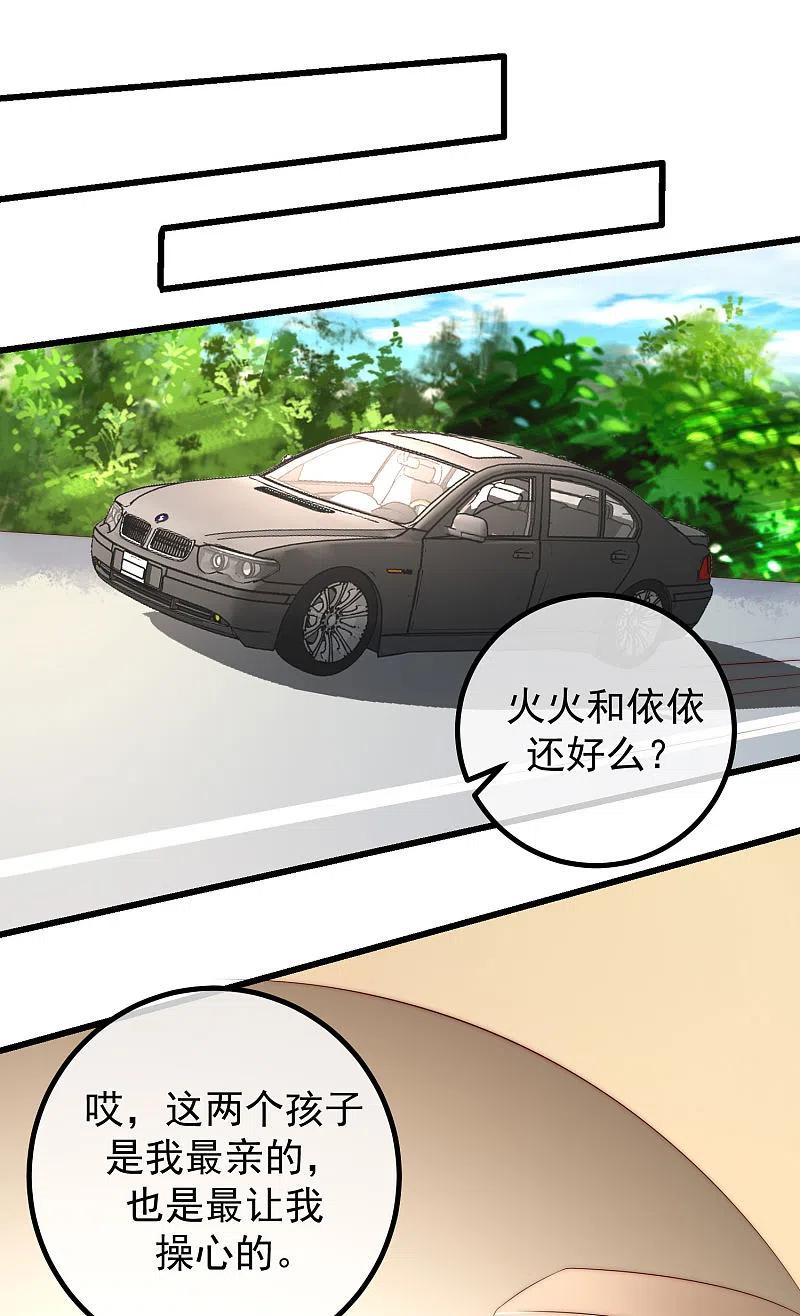 第276话江枫的身份要暴露了？！-渣男总裁别想逃-极漫文化（第13张）