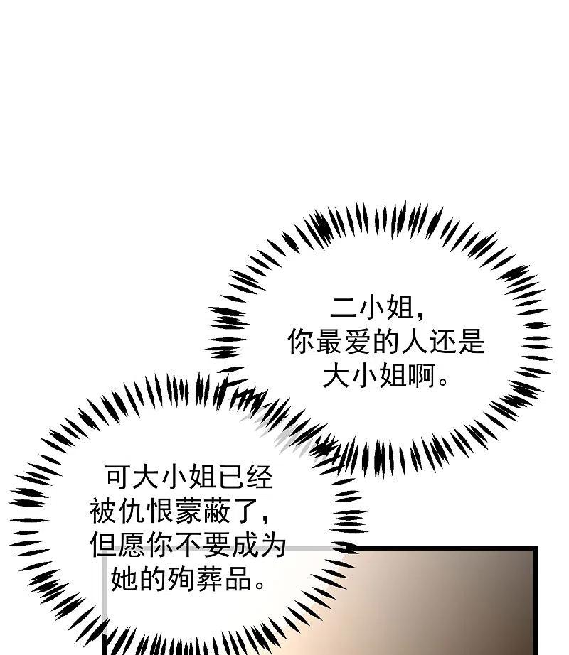 第276话江枫的身份要暴露了？！-渣男总裁别想逃-极漫文化（第20张）
