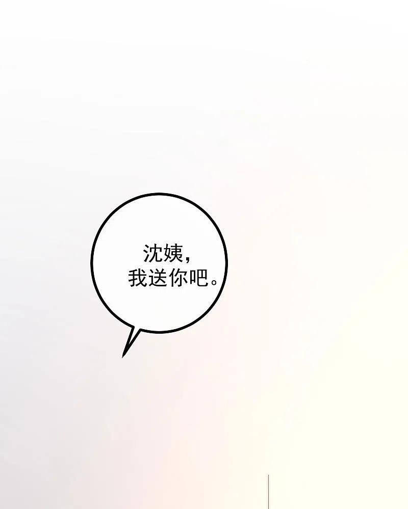 第276话江枫的身份要暴露了？！-渣男总裁别想逃-极漫文化（第4张）