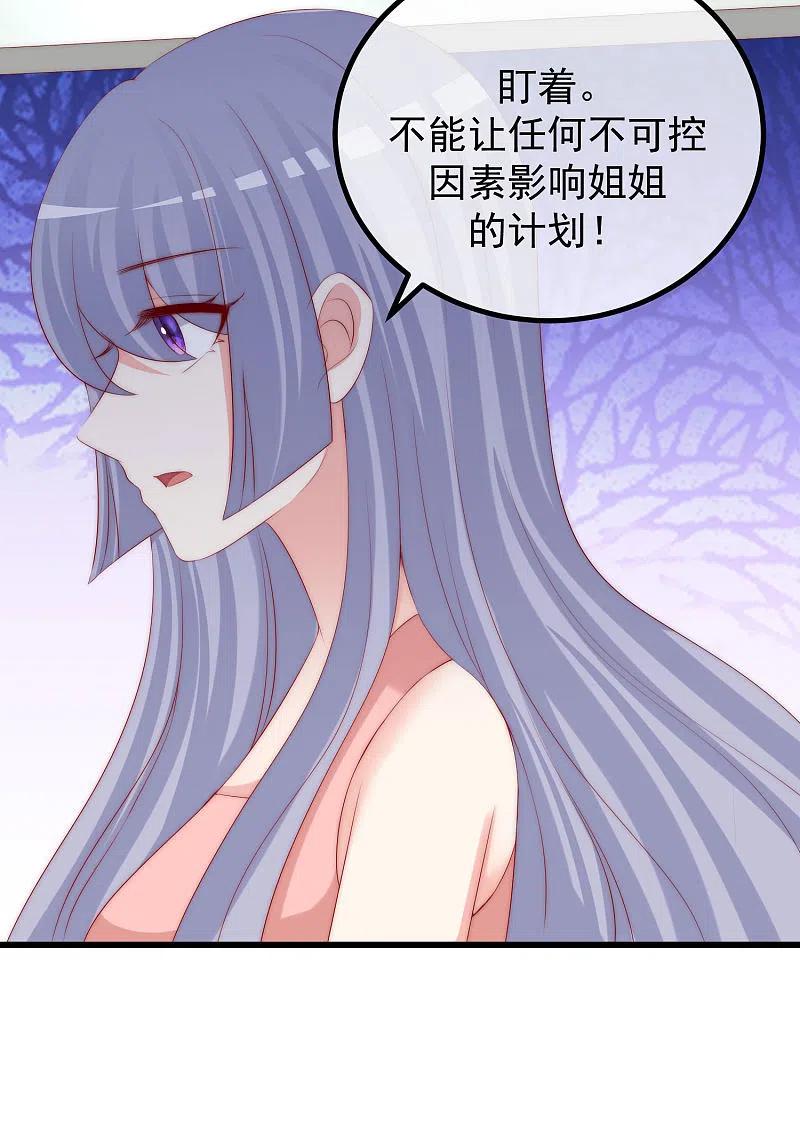 第276话江枫的身份要暴露了？！-渣男总裁别想逃-极漫文化（第19张）