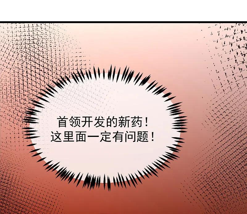 第276话江枫的身份要暴露了？！-渣男总裁别想逃-极漫文化（第11张）