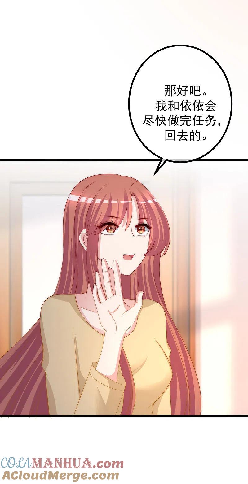 第276话江枫的身份要暴露了？！-渣男总裁别想逃-极漫文化（第6张）