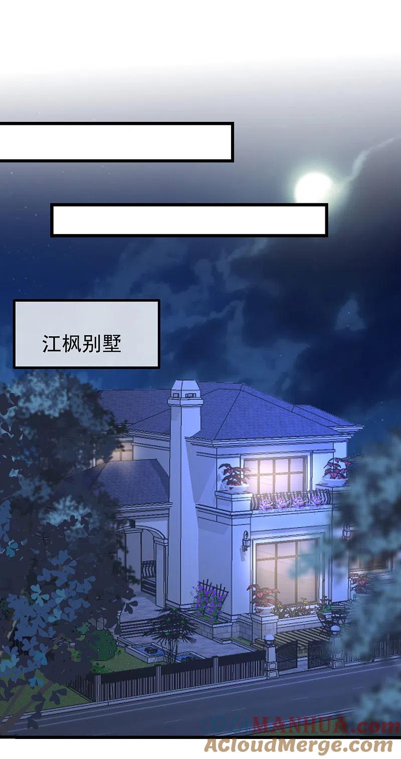 第277话告诉我，你是不是小斯-渣男总裁别想逃-极漫文化（第31张）