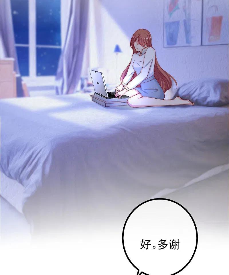 第277话告诉我，你是不是小斯-渣男总裁别想逃-极漫文化（第20张）