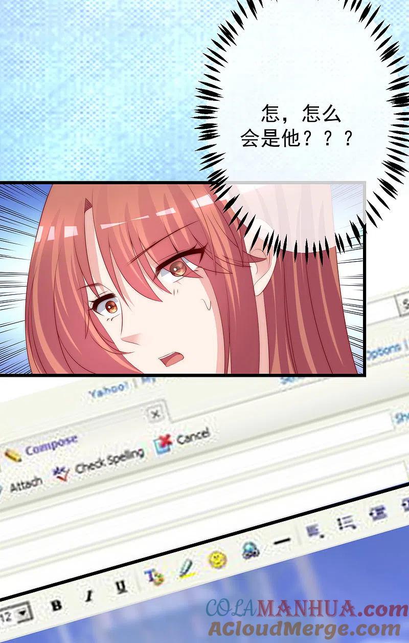 第277话告诉我，你是不是小斯-渣男总裁别想逃-极漫文化（第23张）