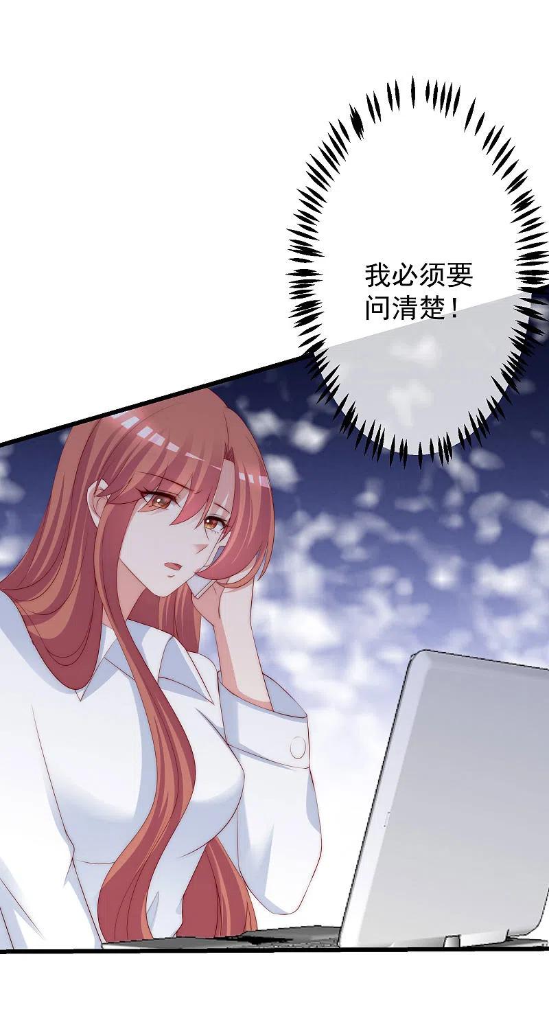 第277话告诉我，你是不是小斯-渣男总裁别想逃-极漫文化（第30张）