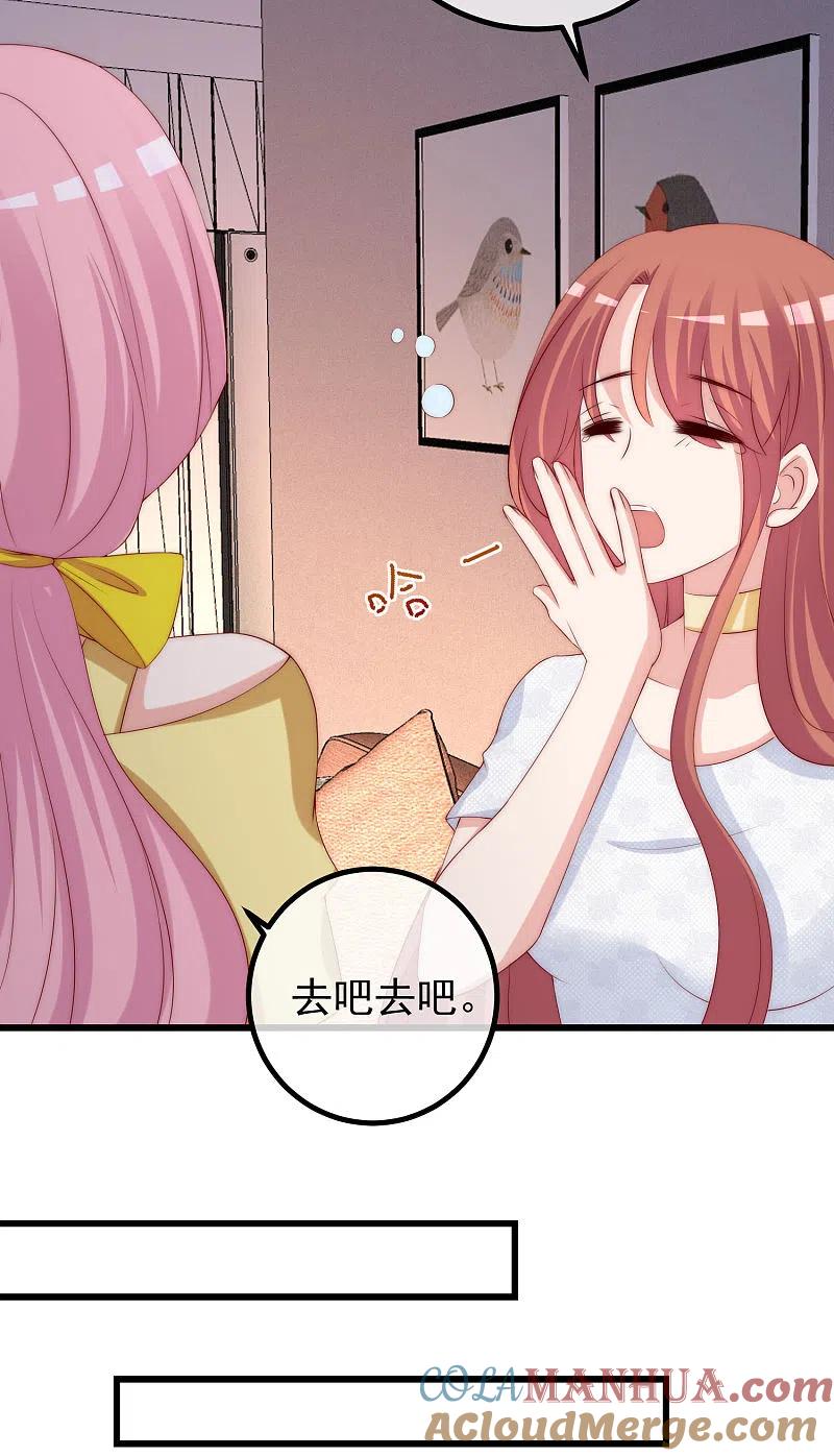 第277话告诉我，你是不是小斯-渣男总裁别想逃-极漫文化（第9张）