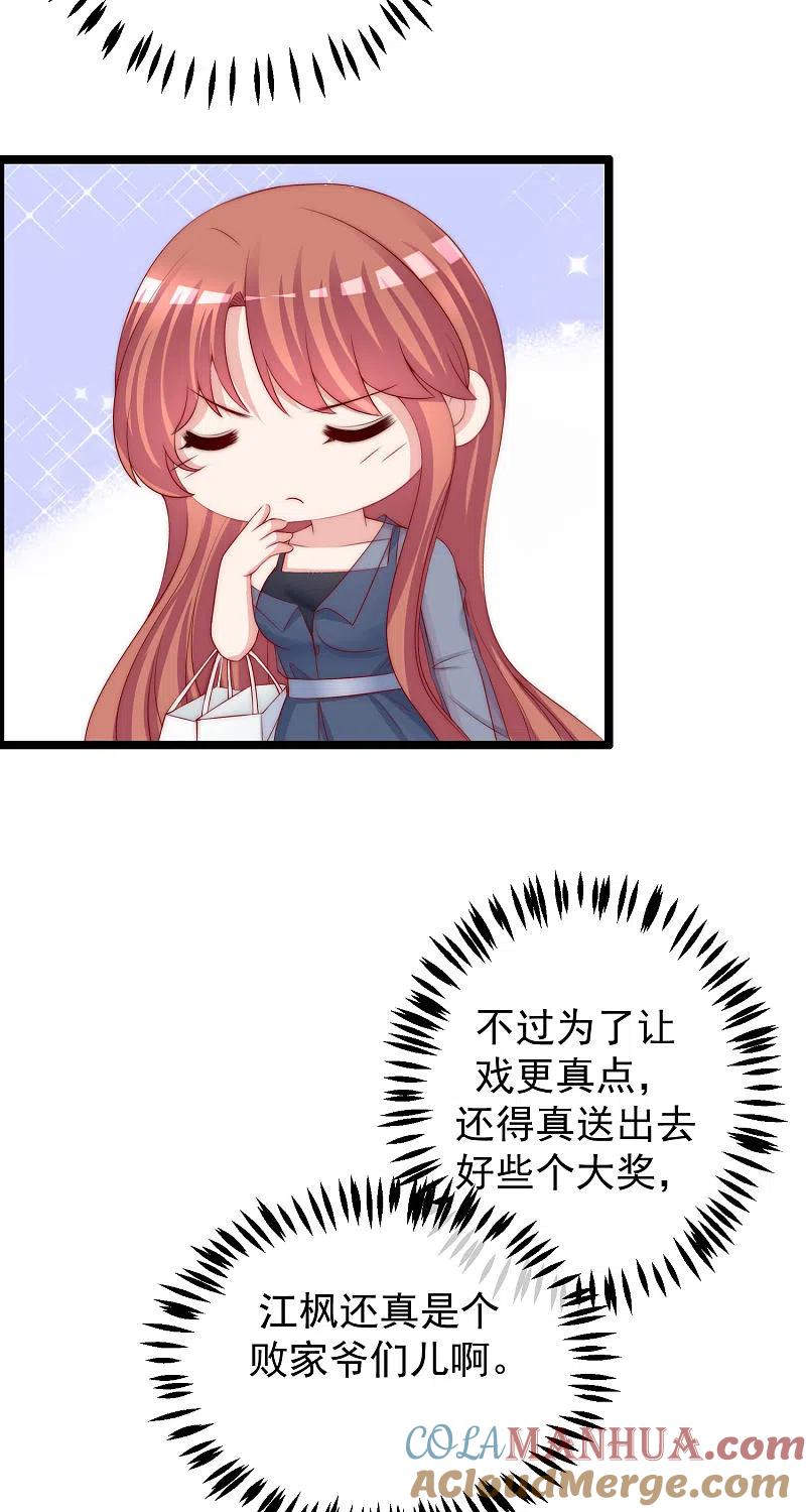 第278话江枫，你欠我一个解释！-渣男总裁别想逃-极漫文化（第17张）