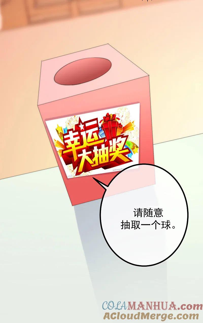 第278话江枫，你欠我一个解释！-渣男总裁别想逃-极漫文化（第15张）