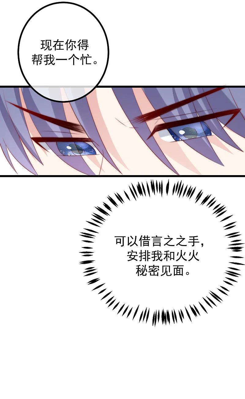 第278话江枫，你欠我一个解释！-渣男总裁别想逃-极漫文化（第10张）