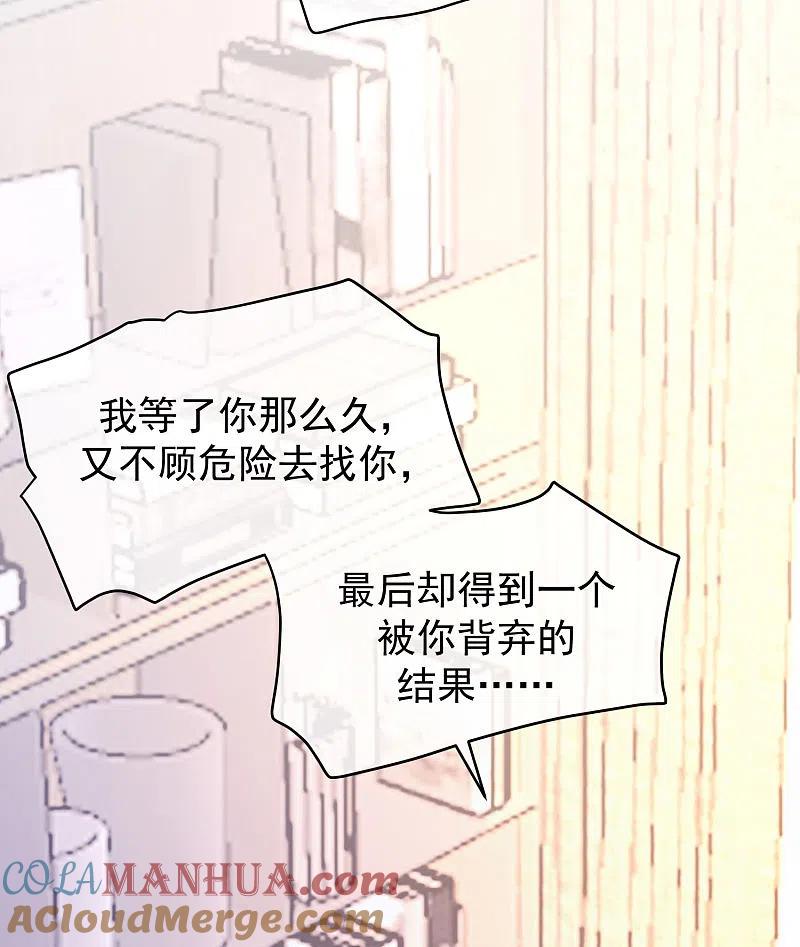第278话江枫，你欠我一个解释！-渣男总裁别想逃-极漫文化（第33张）