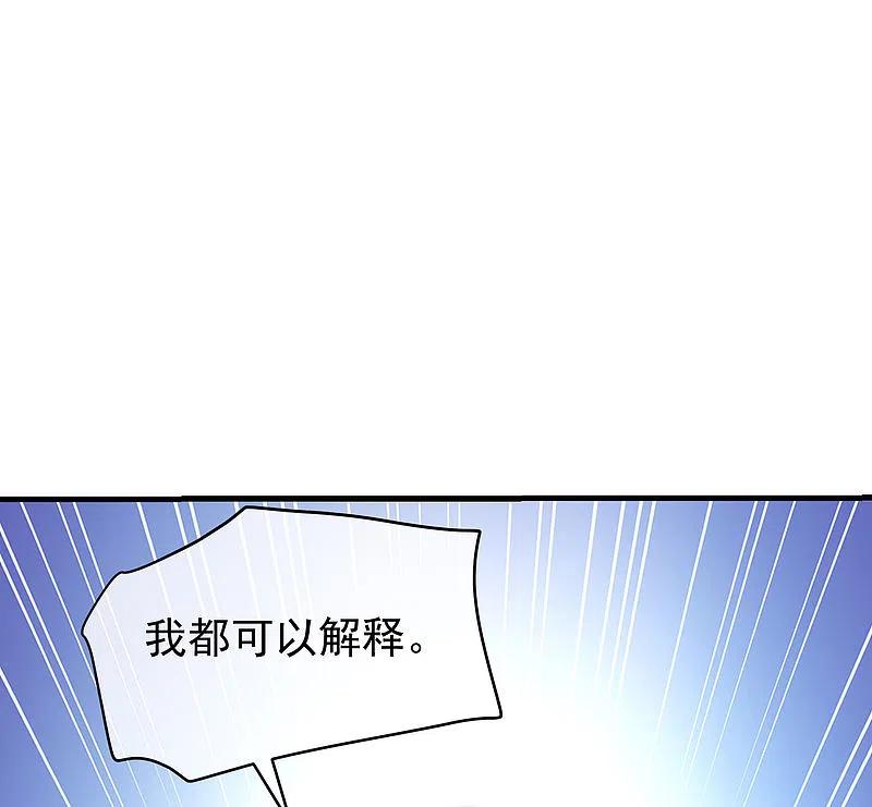 第278话江枫，你欠我一个解释！-渣男总裁别想逃-极漫文化（第36张）