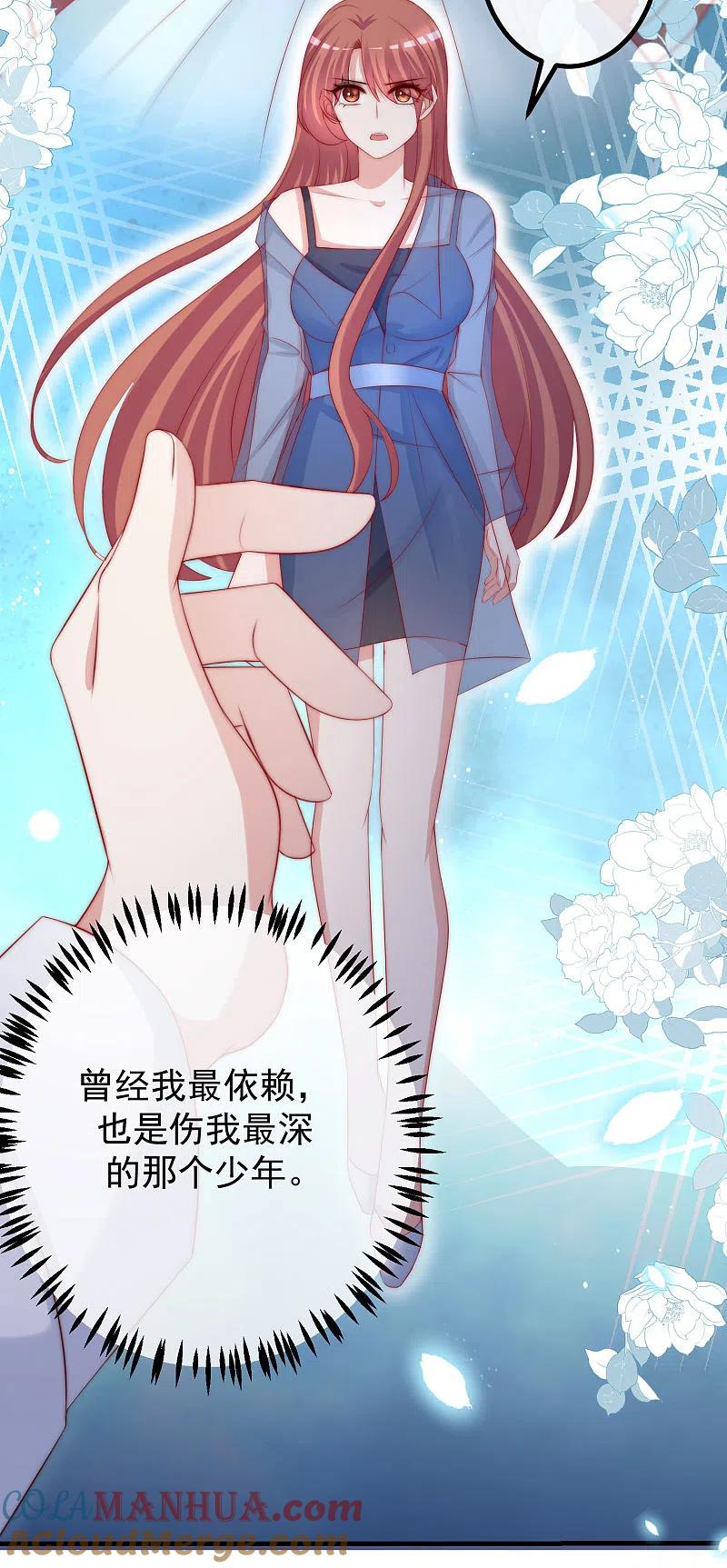 第278话江枫，你欠我一个解释！-渣男总裁别想逃-极漫文化（第31张）