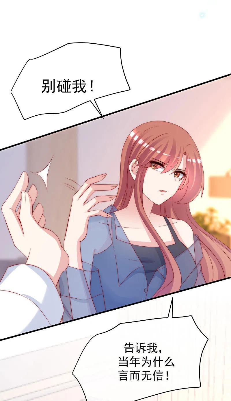 第278话江枫，你欠我一个解释！-渣男总裁别想逃-极漫文化（第32张）