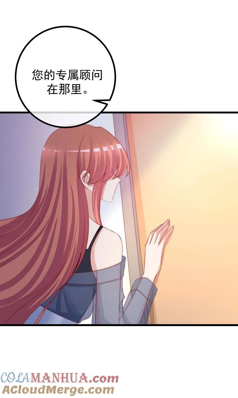 第278话江枫，你欠我一个解释！-渣男总裁别想逃-极漫文化（第23张）