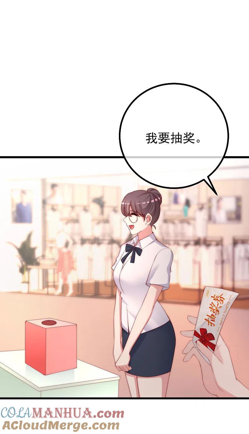 第278话江枫，你欠我一个解释！-渣男总裁别想逃-极漫文化（第13张）