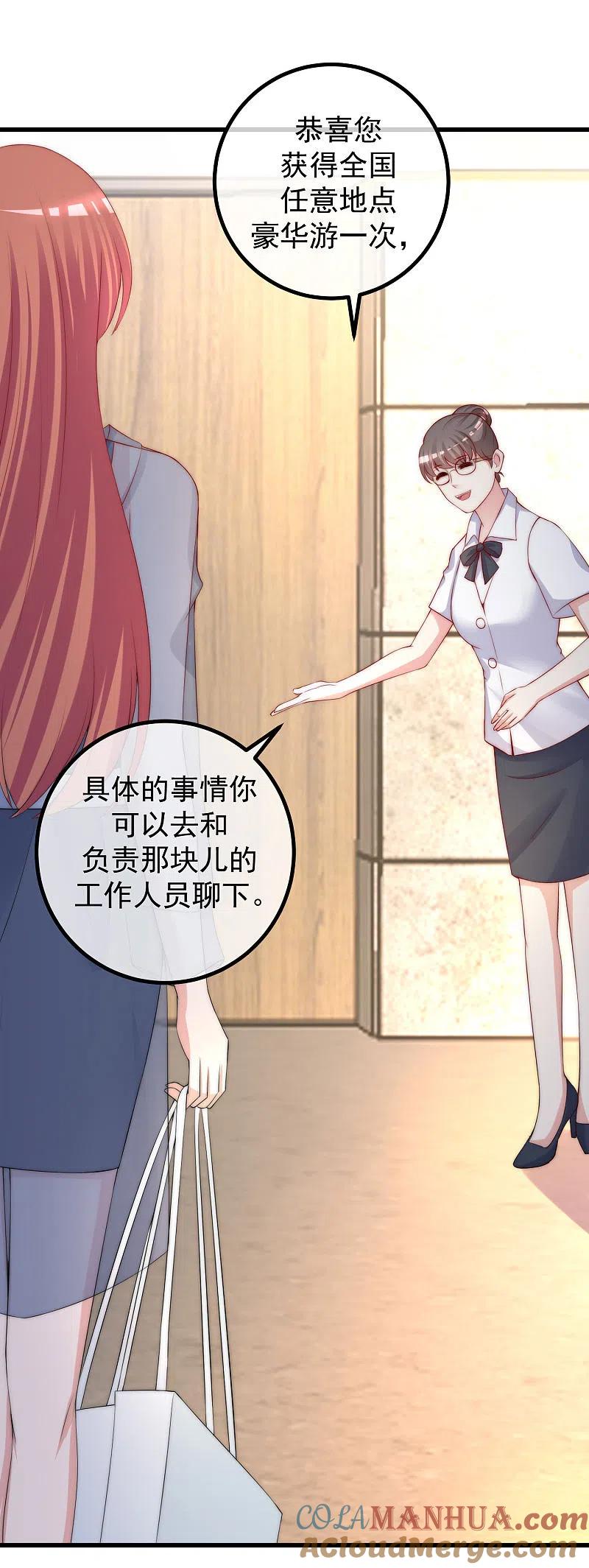 第278话江枫，你欠我一个解释！-渣男总裁别想逃-极漫文化（第19张）