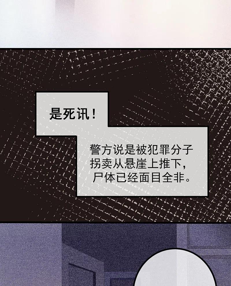 第279话求婚！-渣男总裁别想逃-极漫文化（第12张）