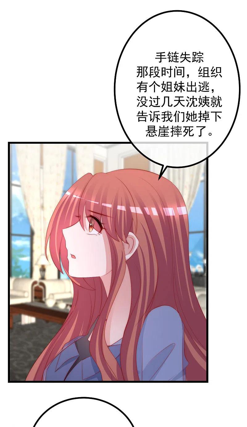 第279话求婚！-渣男总裁别想逃-极漫文化（第20张）