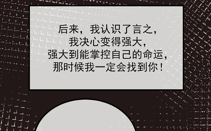 第279话求婚！-渣男总裁别想逃-极漫文化（第8张）