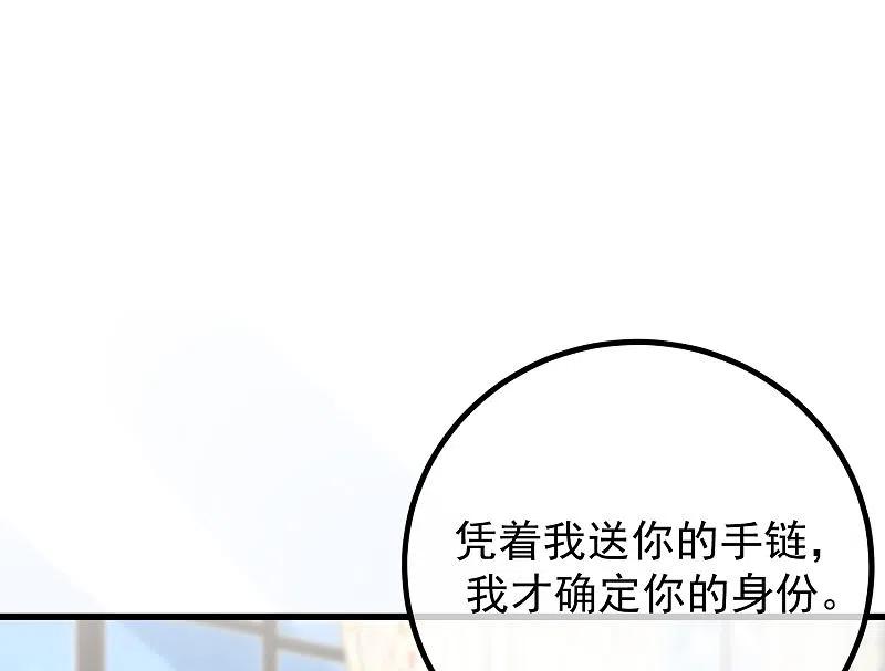 第279话求婚！-渣男总裁别想逃-极漫文化（第16张）