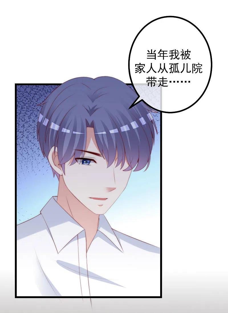 第279话求婚！-渣男总裁别想逃-极漫文化（第4张）
