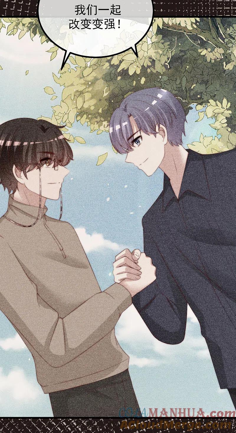 第279话求婚！-渣男总裁别想逃-极漫文化（第9张）