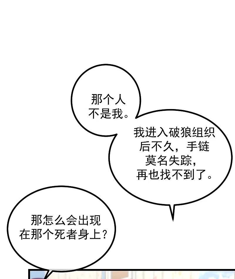 第279话求婚！-渣男总裁别想逃-极漫文化（第18张）