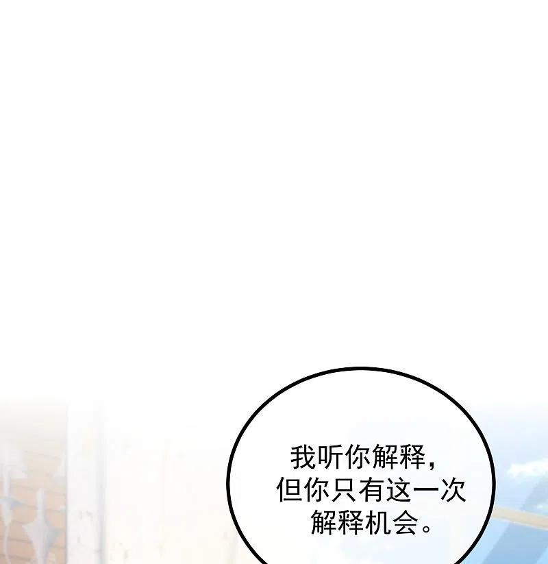 第279话求婚！-渣男总裁别想逃-极漫文化（第2张）