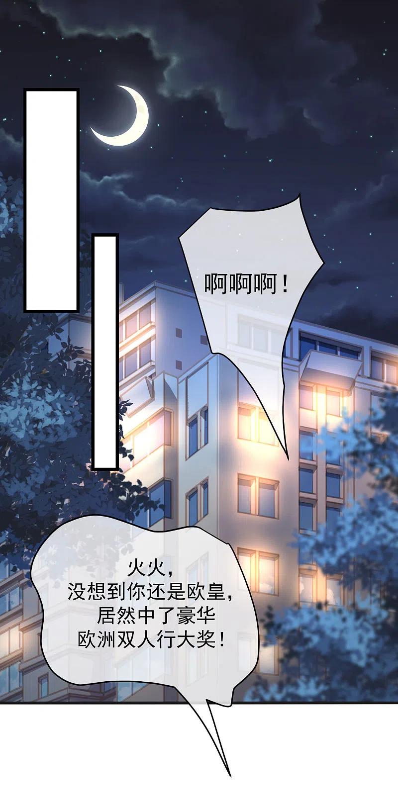 第280话阿水哥哥不可能这么怂-渣男总裁别想逃-极漫文化（第2张）