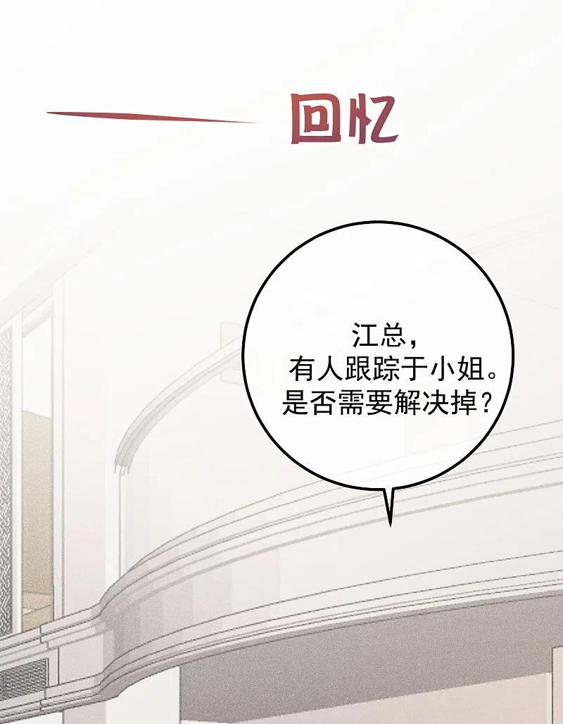 第280话阿水哥哥不可能这么怂-渣男总裁别想逃-极漫文化（第10张）