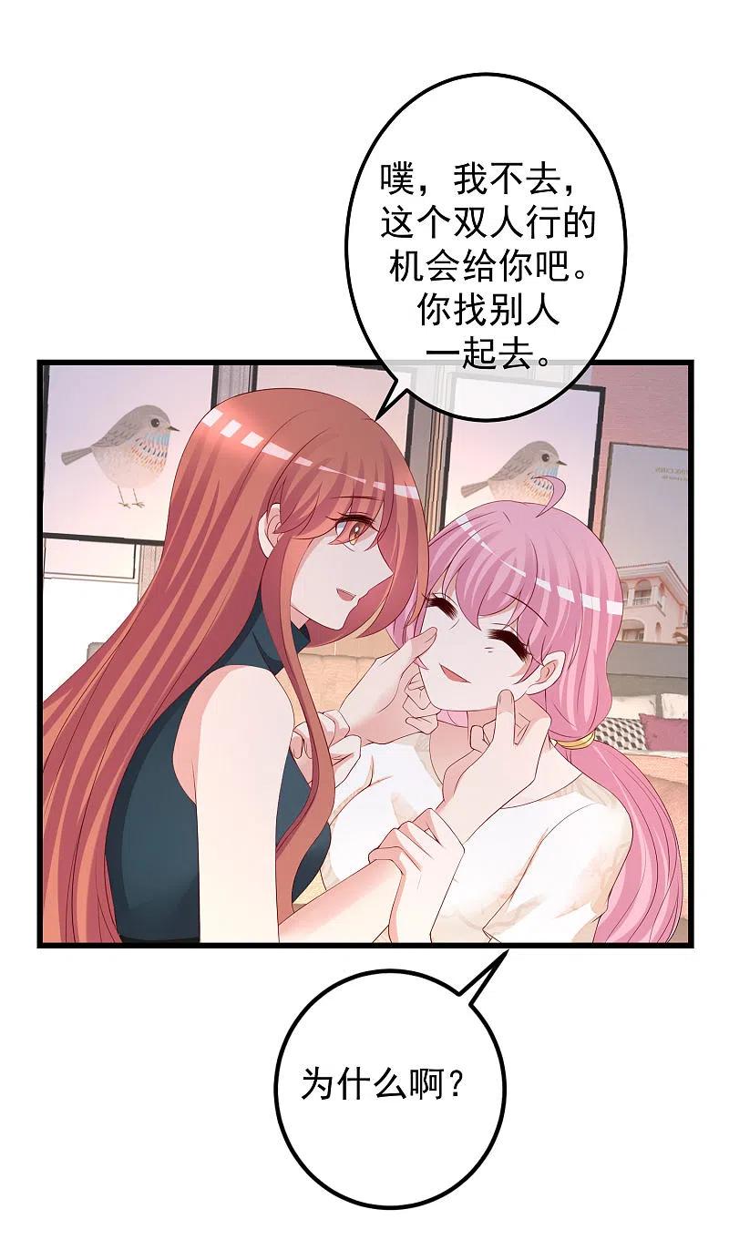 第280话阿水哥哥不可能这么怂-渣男总裁别想逃-极漫文化（第8张）
