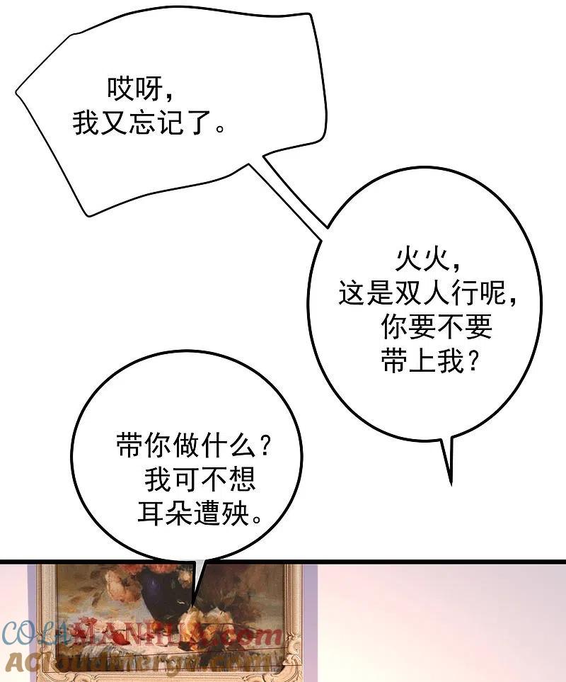 第280话阿水哥哥不可能这么怂-渣男总裁别想逃-极漫文化（第5张）
