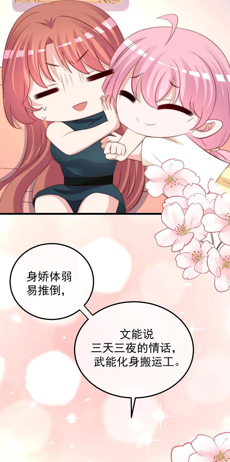 第280话阿水哥哥不可能这么怂-渣男总裁别想逃-极漫文化（第6张）