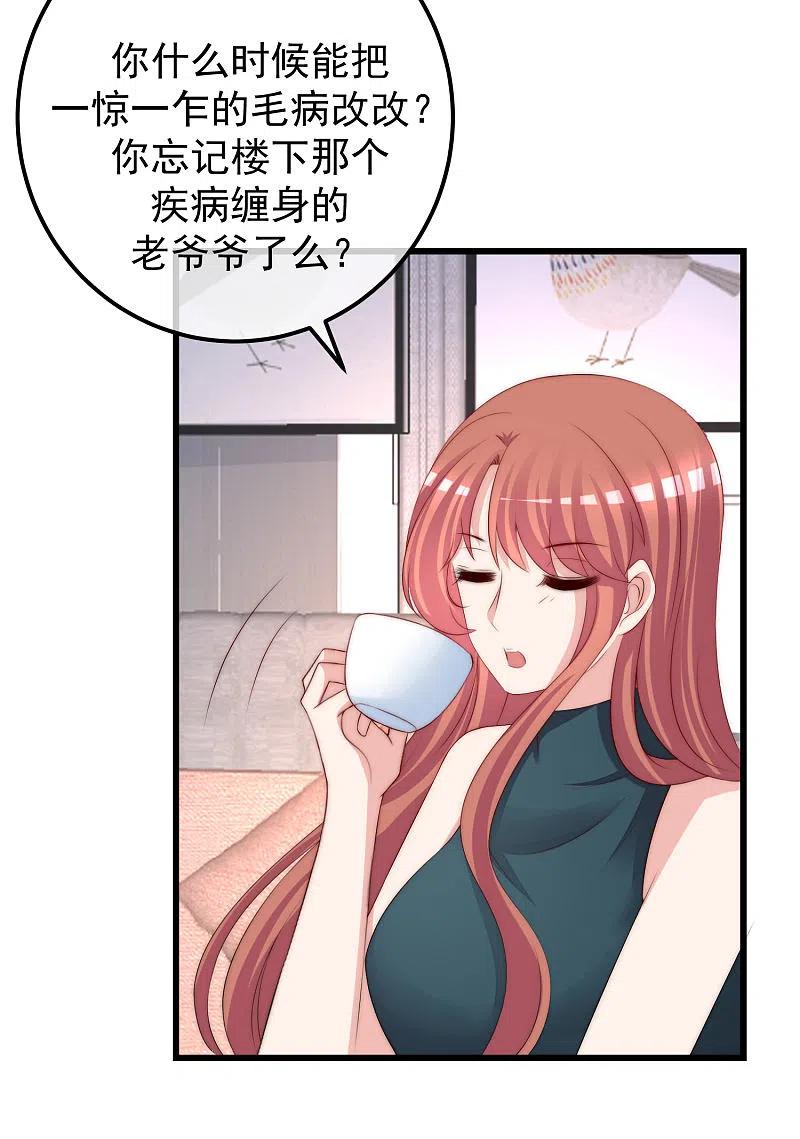 第280话阿水哥哥不可能这么怂-渣男总裁别想逃-极漫文化（第4张）