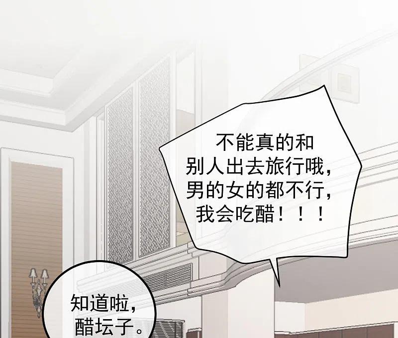第280话阿水哥哥不可能这么怂-渣男总裁别想逃-极漫文化（第14张）
