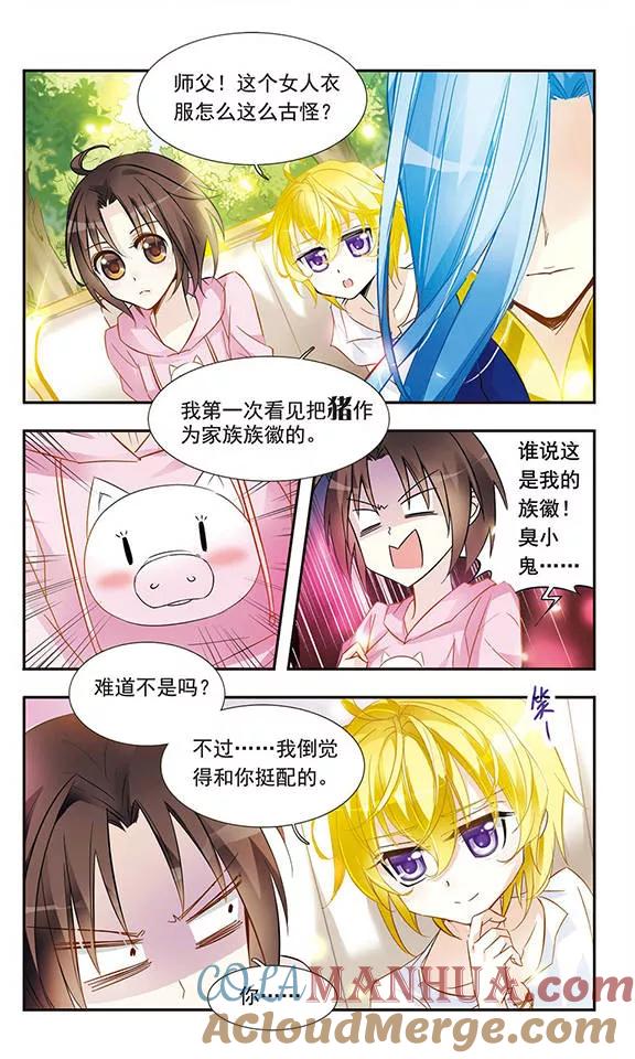 第9话命运的邂逅-骑士幻想夜-森罗Jusaka（第11张）