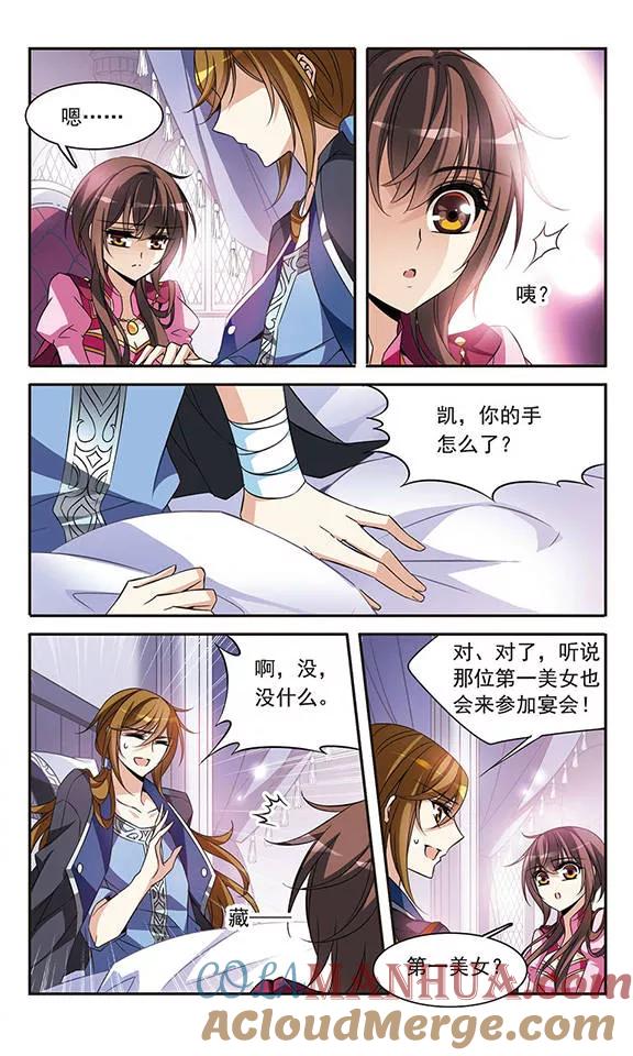 第99话来自贵族的挑战-骑士幻想夜-森罗Jusaka（第7张）