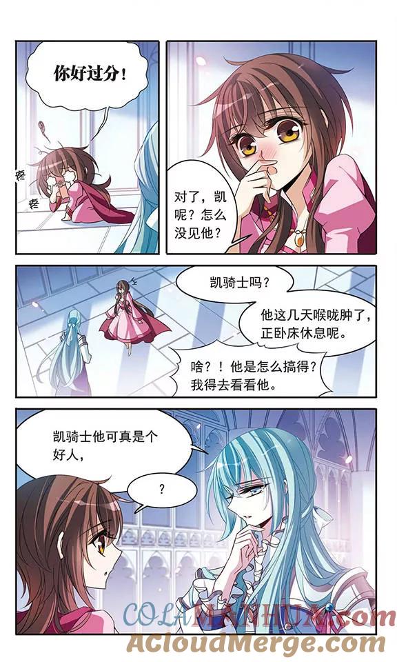 第99话来自贵族的挑战-骑士幻想夜-森罗Jusaka（第2张）
