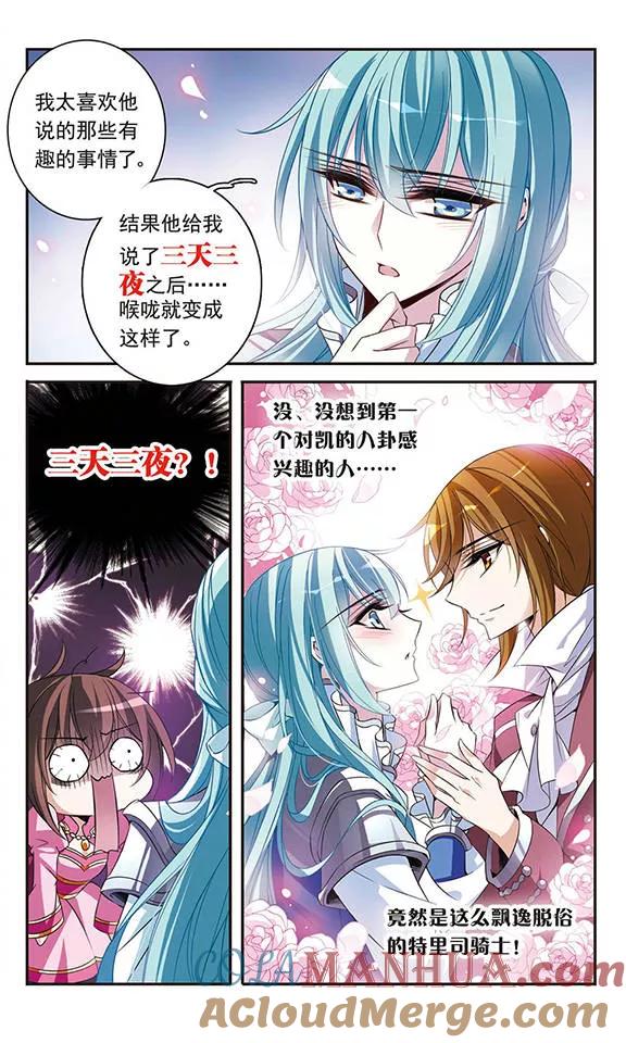第99话来自贵族的挑战-骑士幻想夜-森罗Jusaka（第3张）