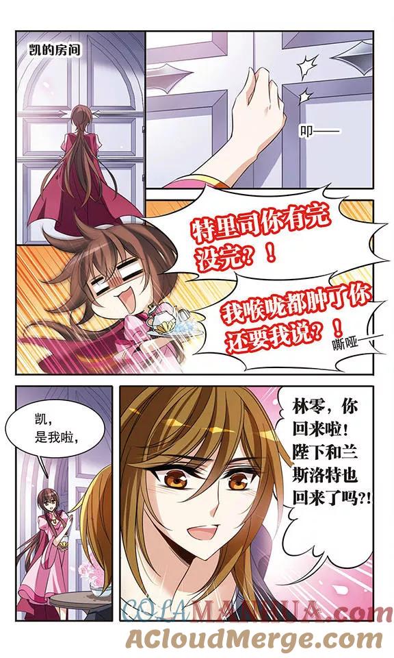 第99话来自贵族的挑战-骑士幻想夜-森罗Jusaka（第4张）