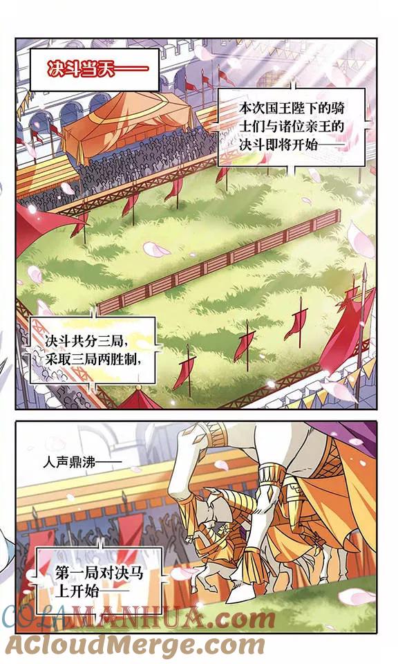 第100话为你而战-骑士幻想夜-森罗Jusaka（第10张）