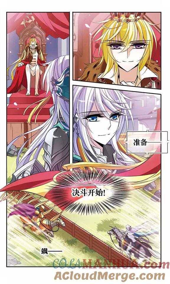 第100话为你而战-骑士幻想夜-森罗Jusaka（第12张）