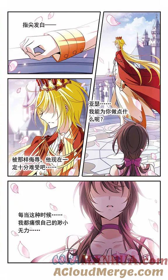 第100话为你而战-骑士幻想夜-森罗Jusaka（第4张）