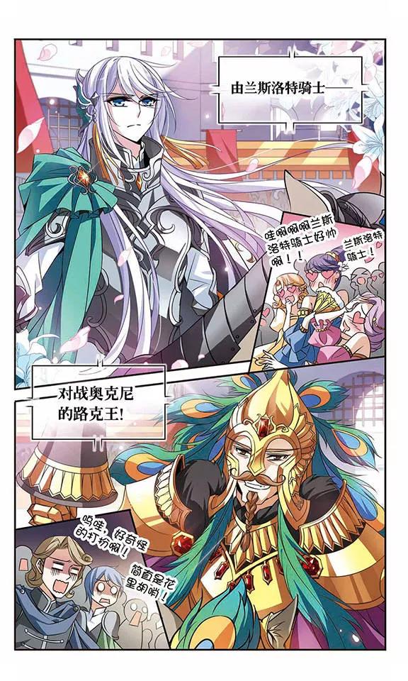 第100话为你而战-骑士幻想夜-森罗Jusaka（第11张）