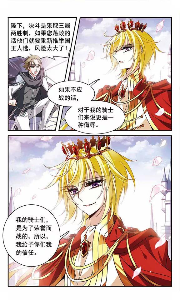 第100话为你而战-骑士幻想夜-森罗Jusaka（第7张）
