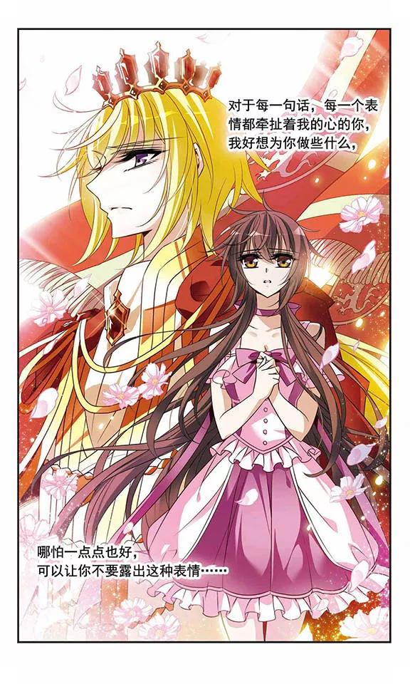 第100话为你而战-骑士幻想夜-森罗Jusaka（第5张）